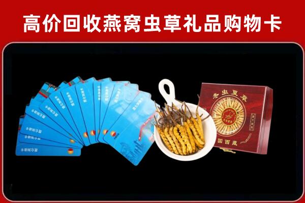 保定博野县回收洋酒礼盒虫草